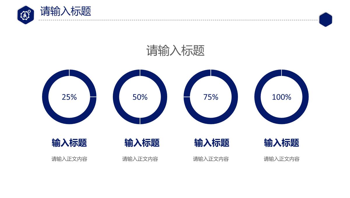 人工智能科技公司IT季度工作汇报技术人员培训总结PPT模板_17