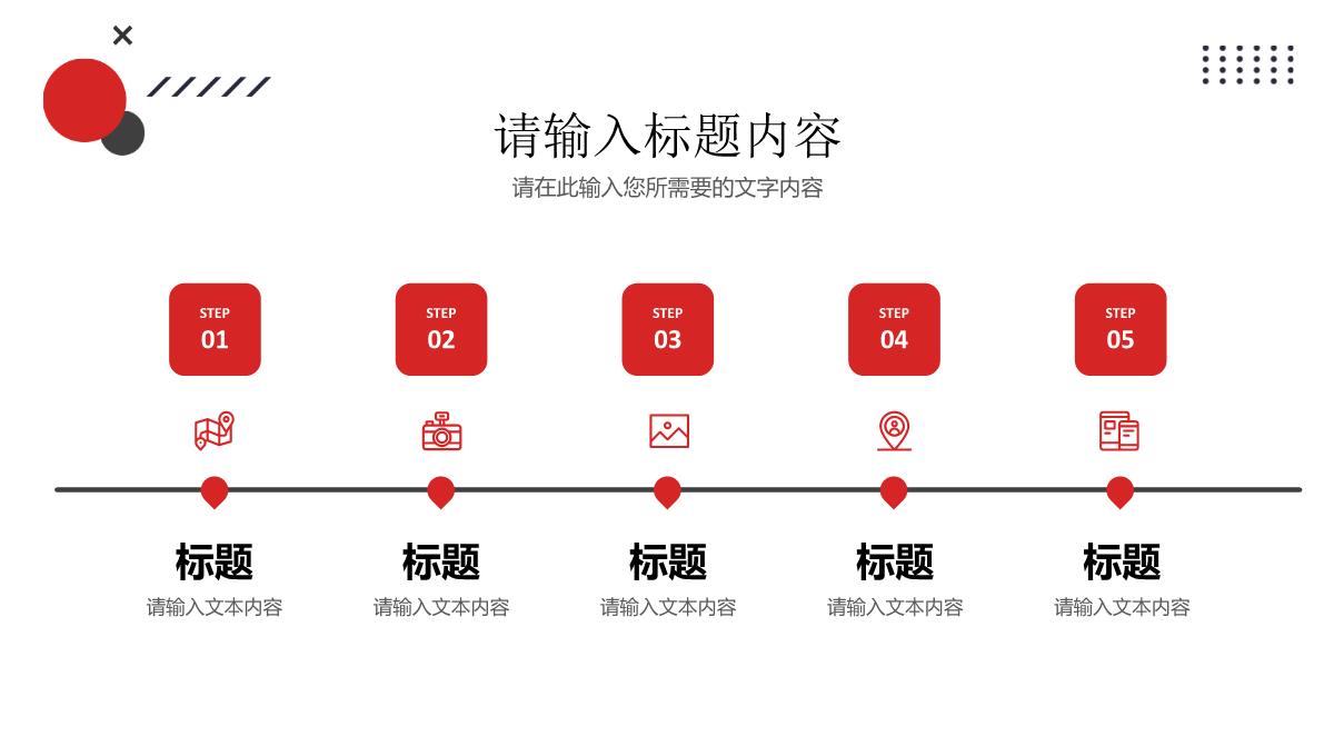 企业技术部门员工项目工作情况汇报产品研发推广计划方案PPT模板_07