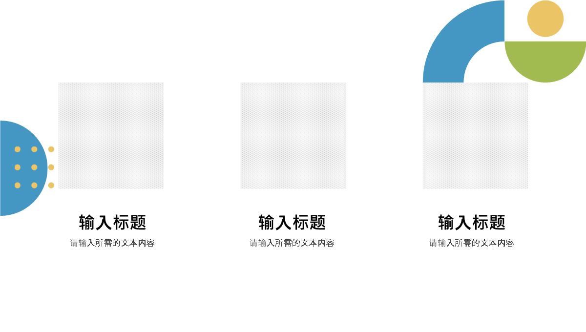 员工职位晋升述职报告演讲企业部门工作情况总结PPT模板_13