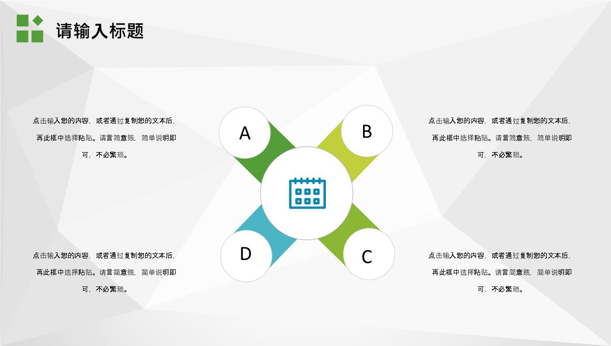 审计报告格式范文企业员工试用期转正述职报告PPT模板_08