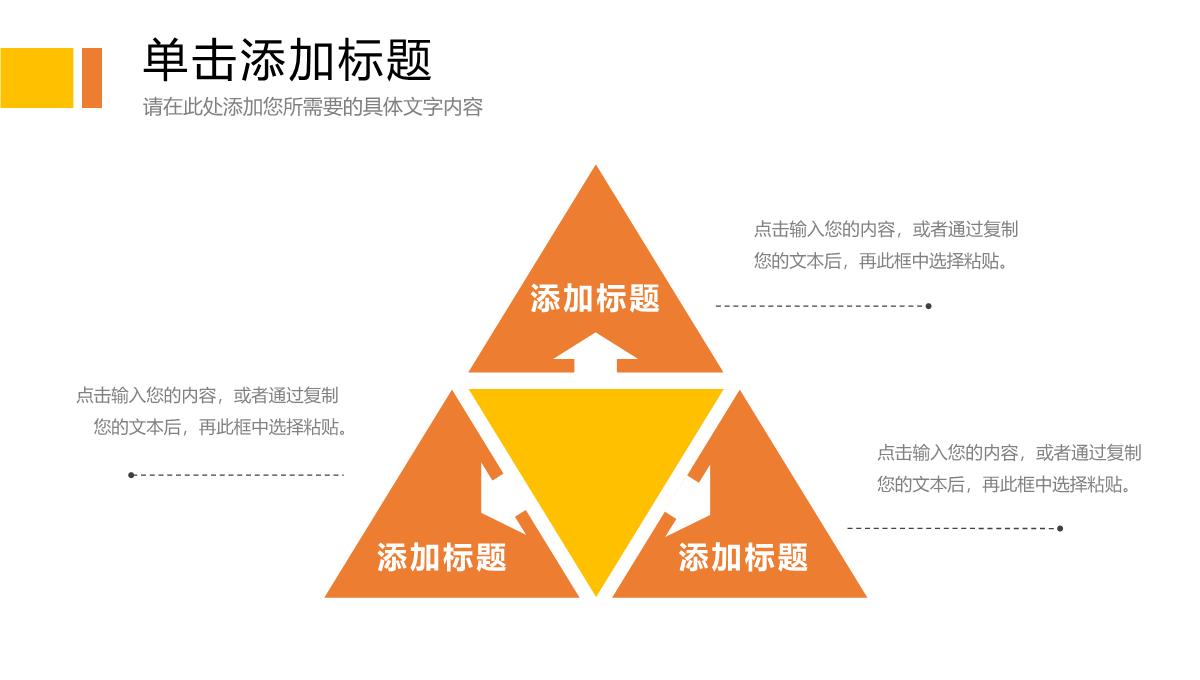 公司新员工实习汇报个人转正述职演讲岗位工作情况总结PPT模板_05