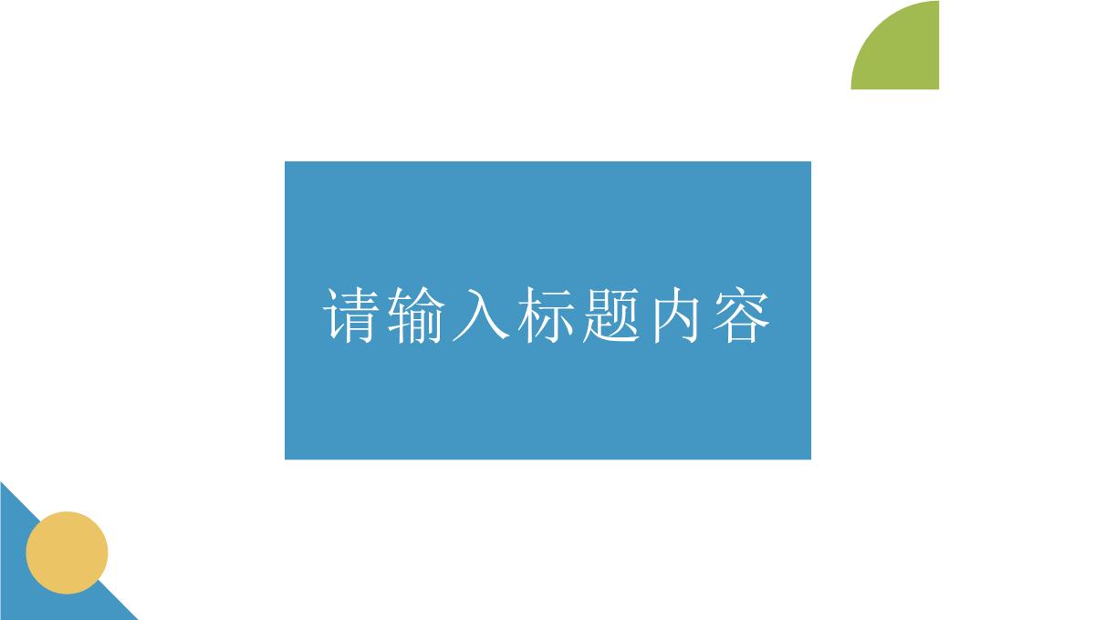 员工职位晋升述职报告演讲企业部门工作情况总结PPT模板_04