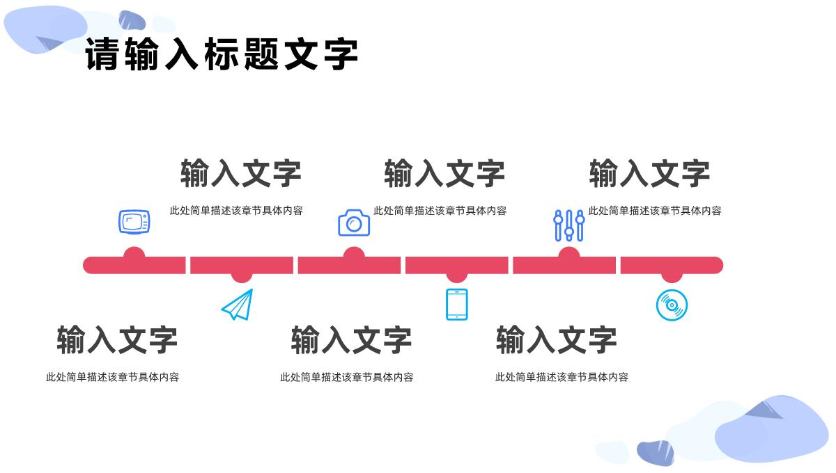 商务风个人述职报告转正申请岗位竞聘演讲工作业绩展示汇报品PPT模板_21