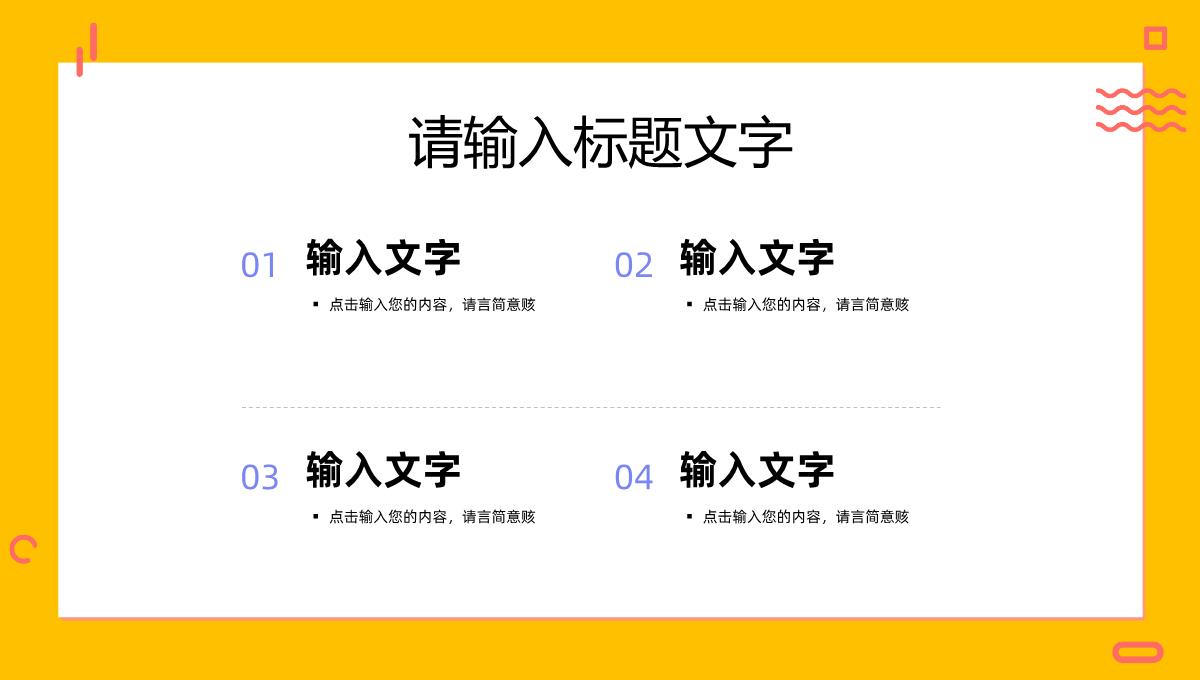 公司财务部门业绩情况述职报告年中工作总结汇报未来工作计划PPT模板_08