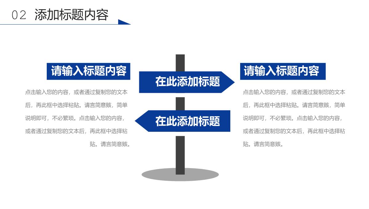 简约实习汇报企业员工个人工作总结PPT模板_10