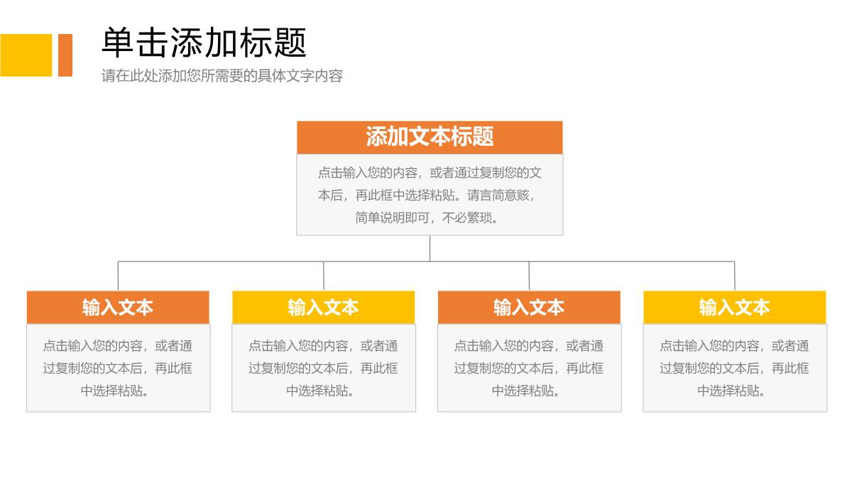 公司新员工实习汇报个人转正述职演讲岗位工作情况总结PPT模板_19