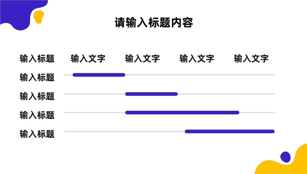 互联网公司员工岗位述职报告个人工作情况汇报演讲PPT模板_17