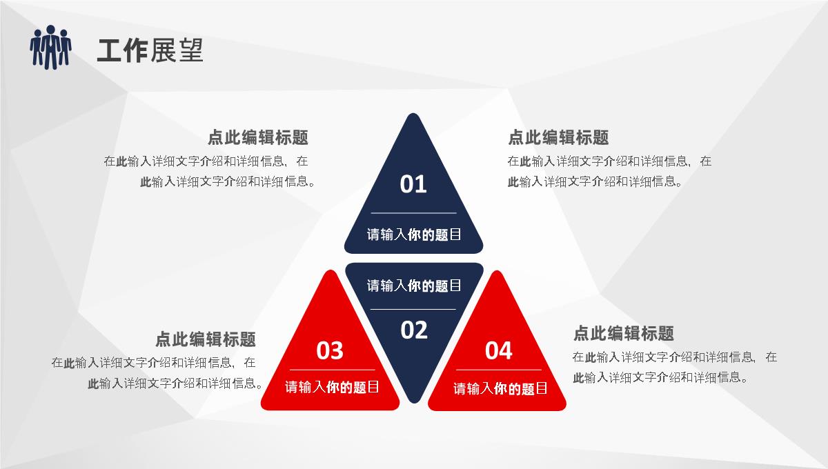 审计报告格式范文企业员工岗位述职报告PPT模板_27