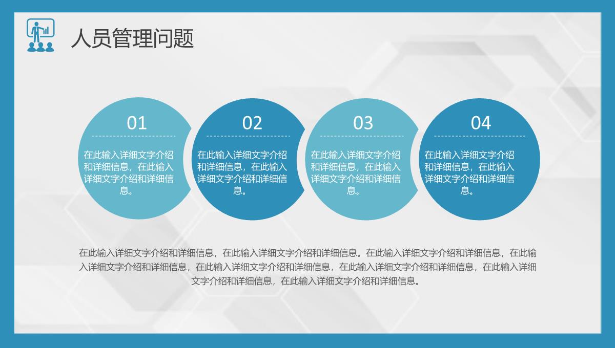 团队部门销售情况总结公司经营分析总结员工述职报告PPT模板_17