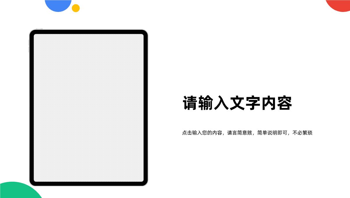 部门员工述职报告实习生转正申请汇报教师工作计划总结通用PPT模板_16