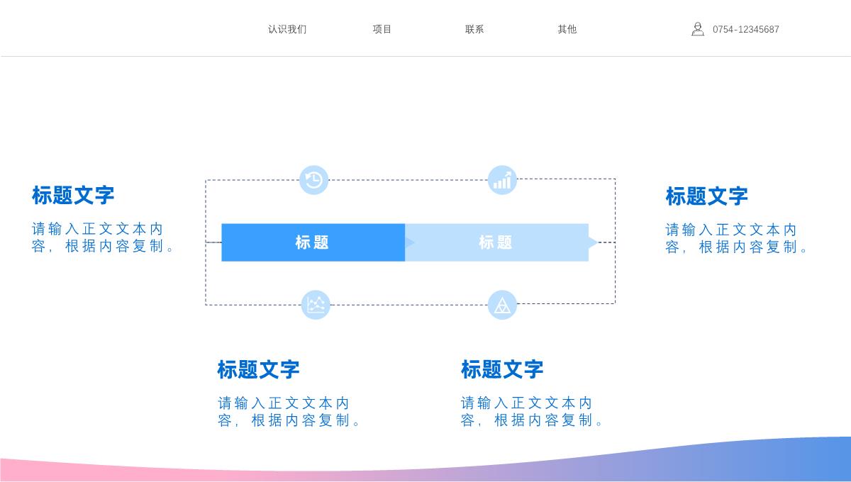 护士长年终述职报告工作汇报PPT模板_07