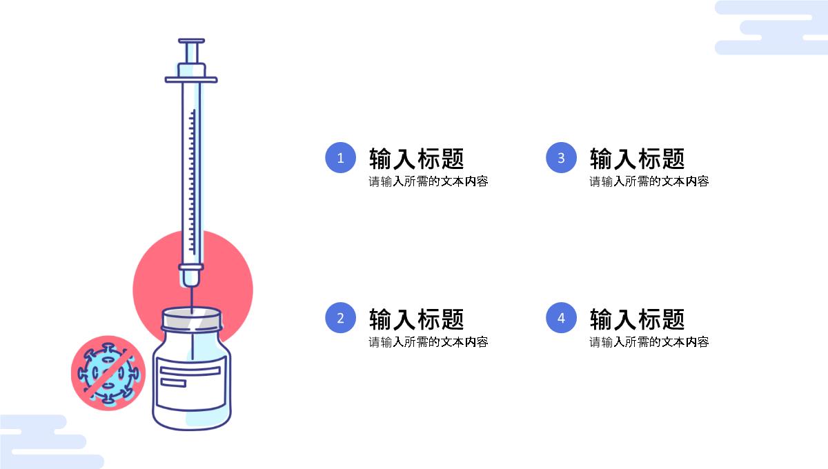 医院医生护士医疗护理工作计划总结健康常识学习PPT模板_06