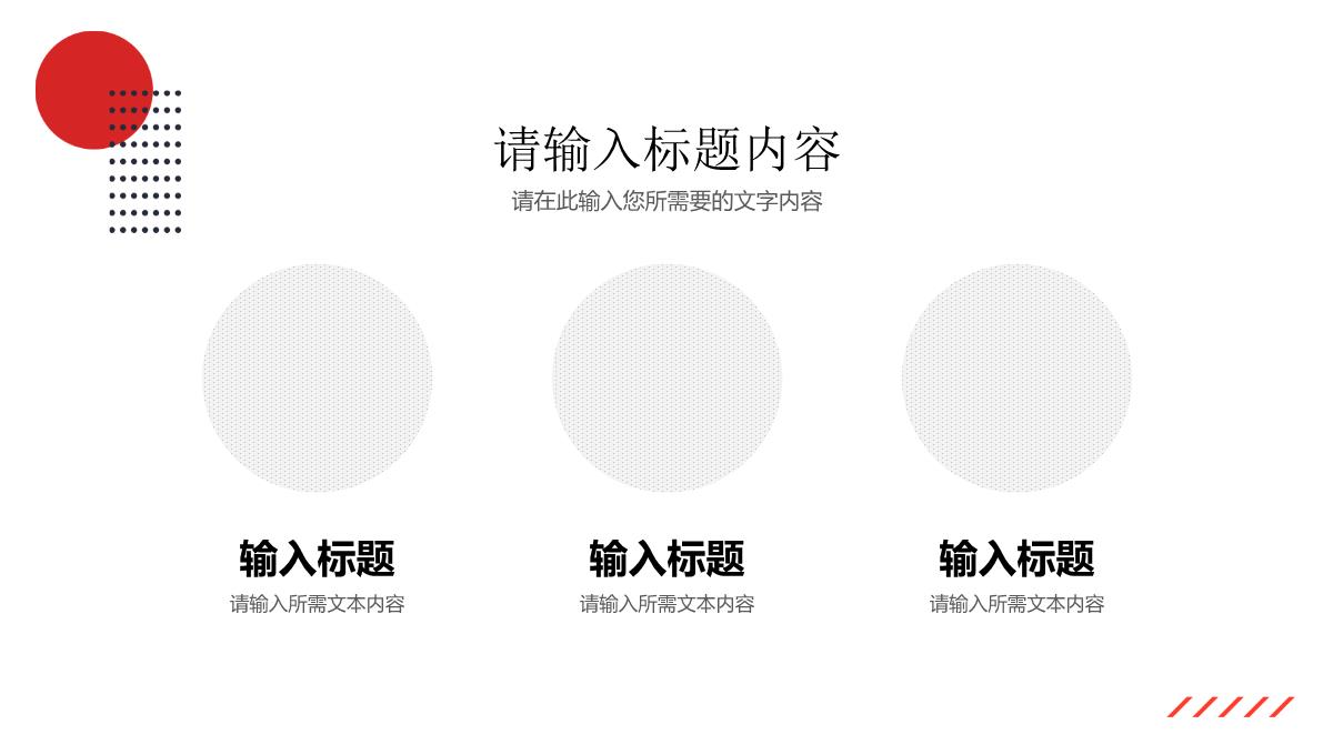 企业技术部门员工项目工作情况汇报产品研发推广计划方案PPT模板_11