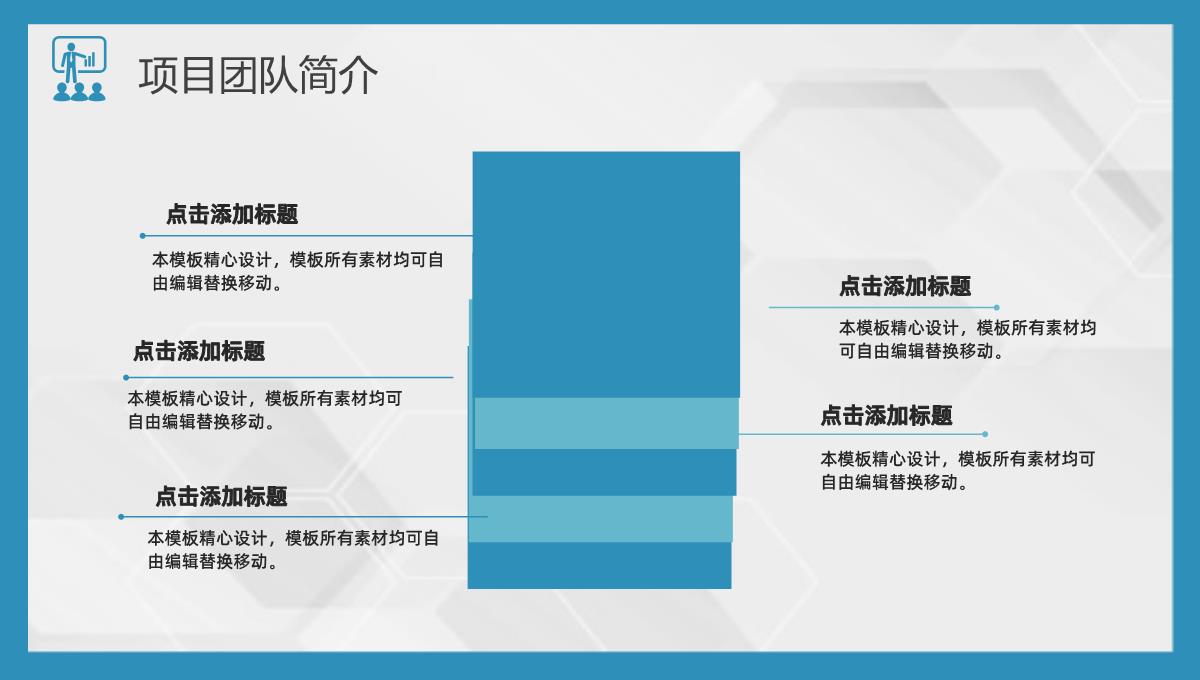 团队部门销售情况总结公司经营分析总结员工述职报告PPT模板_06