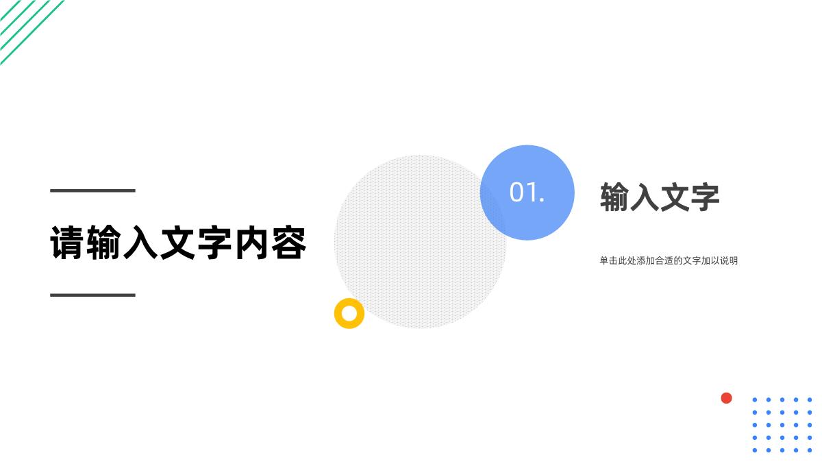 部门员工述职报告实习生转正申请汇报教师工作计划总结通用PPT模板_11