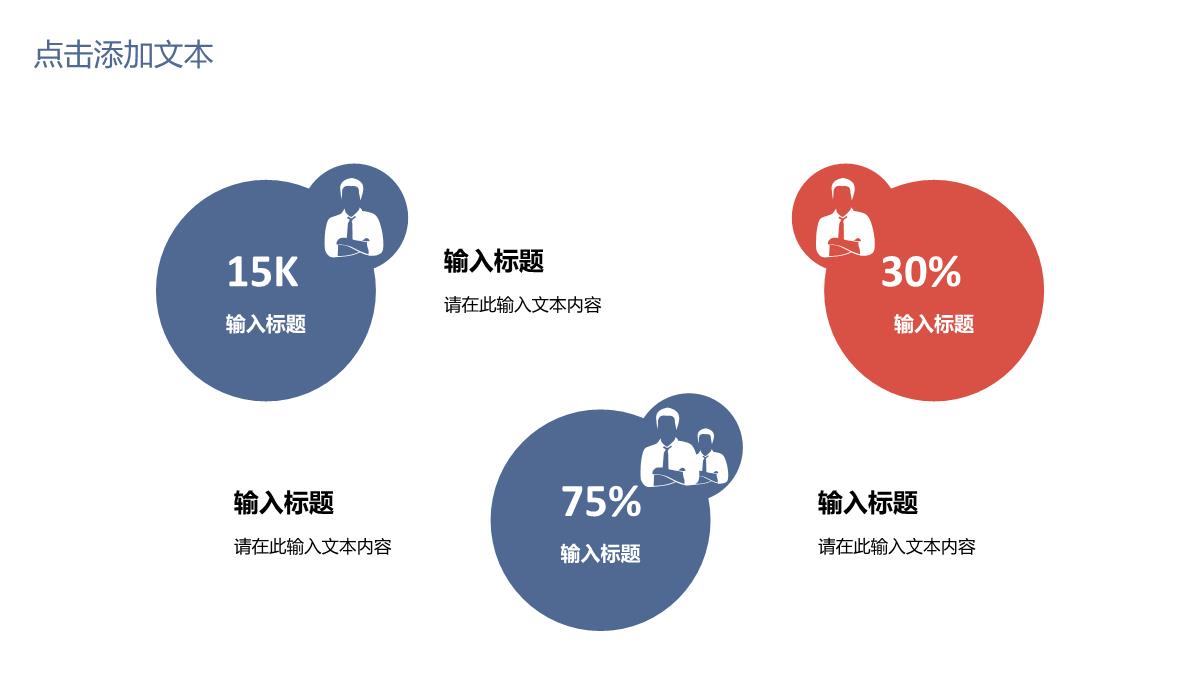 企业公司部门员工述职报告员工风采展示年中总结工作计划汇报通用PPT模板_08