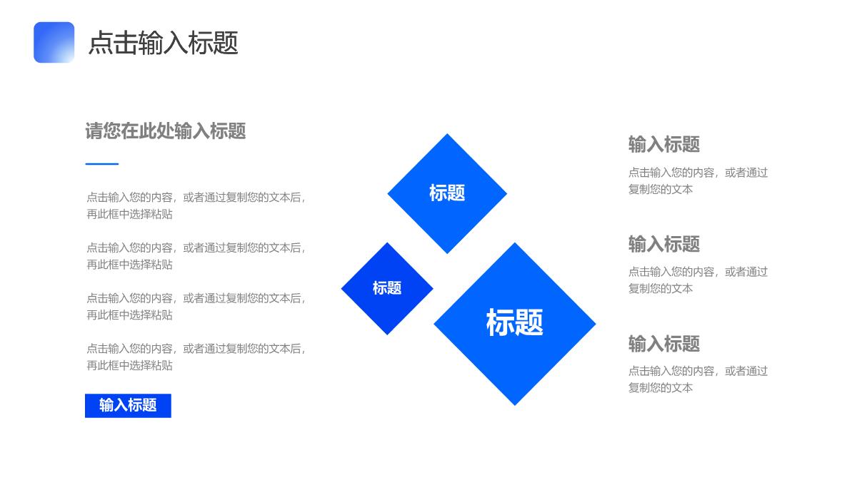 经典蓝色述职报告工作汇报PPT模板_09