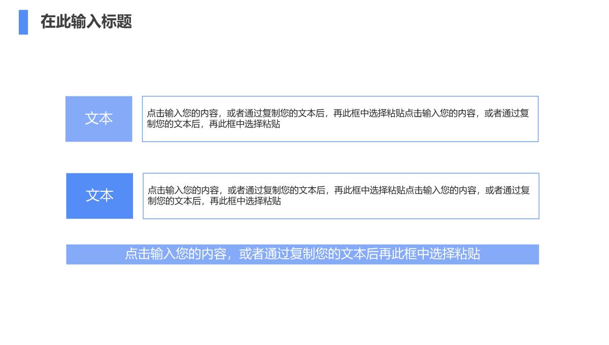 简约学校教师期末教育教学分析班级成绩总结学生学情评课分析PPT模板_17