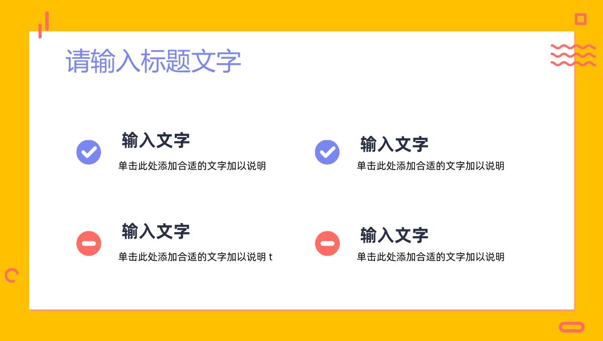 公司财务部门业绩情况述职报告年中工作总结汇报未来工作计划PPT模板_15