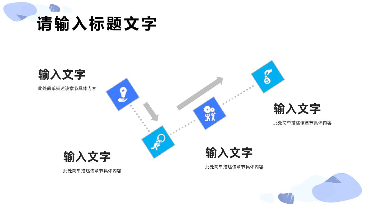 商务风个人述职报告转正申请岗位竞聘演讲工作业绩展示汇报品PPT模板_10