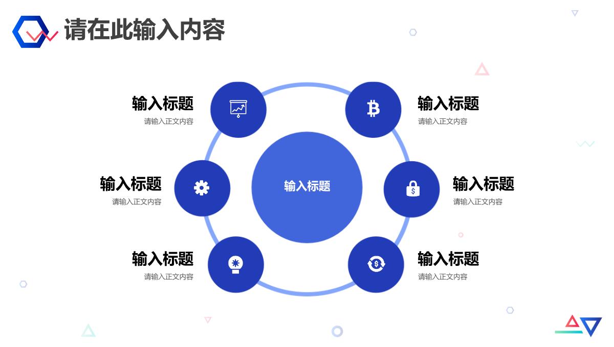 网络科技公司人工智能产品介绍IT工作汇报演讲PPT模板_13