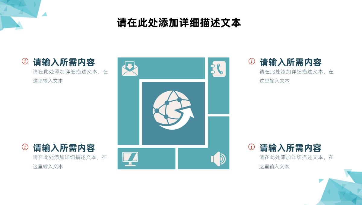 部门员工工作业绩情况总结报告实习生转正述职报告通用PPT模板_18