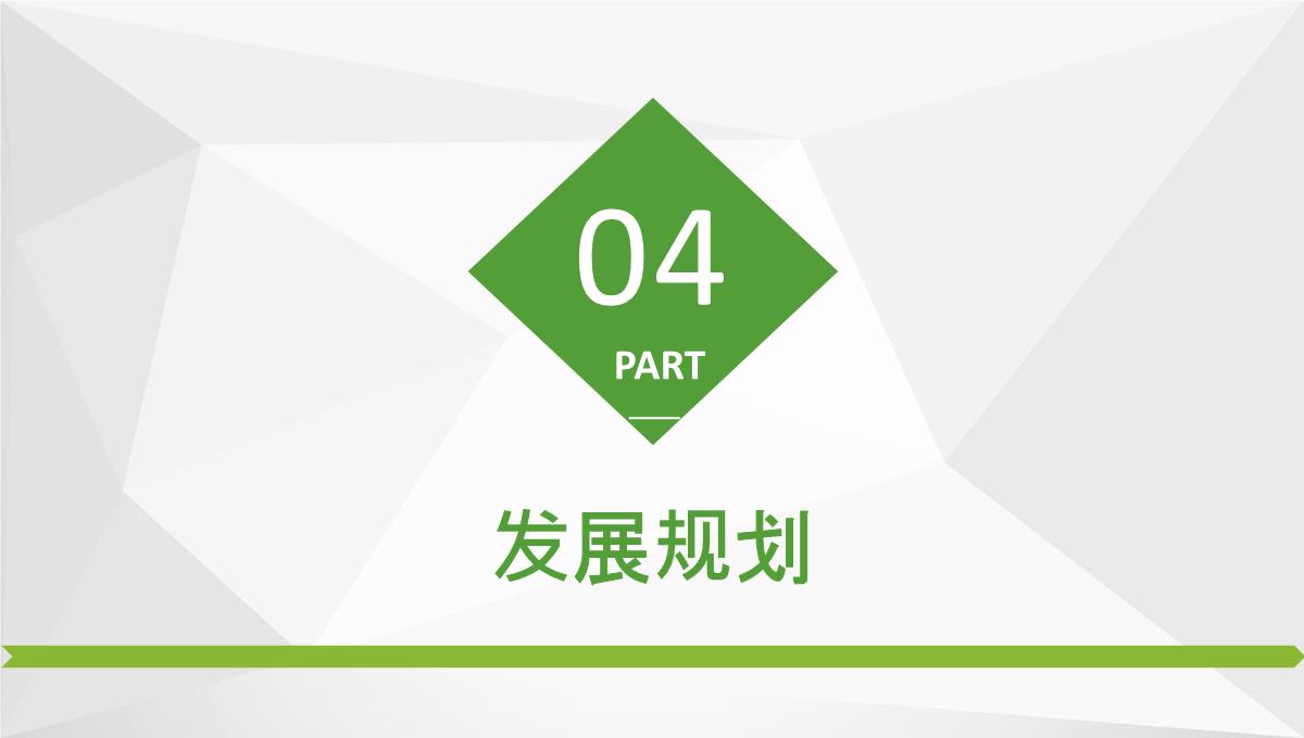 审计报告格式范文企业员工试用期转正述职报告PPT模板_15