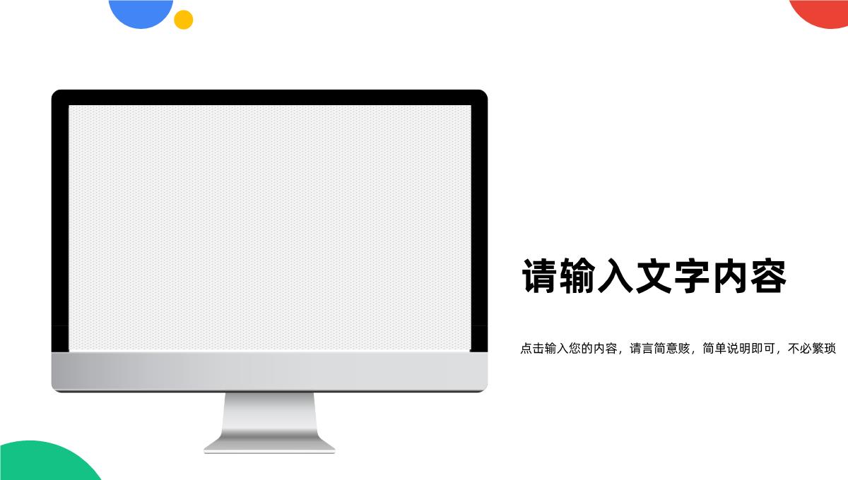 部门员工述职报告实习生转正申请汇报教师工作计划总结通用PPT模板_17