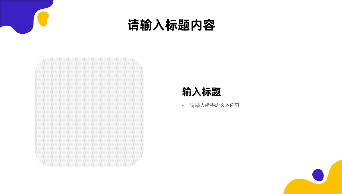 互联网公司员工岗位述职报告个人工作情况汇报演讲PPT模板_12