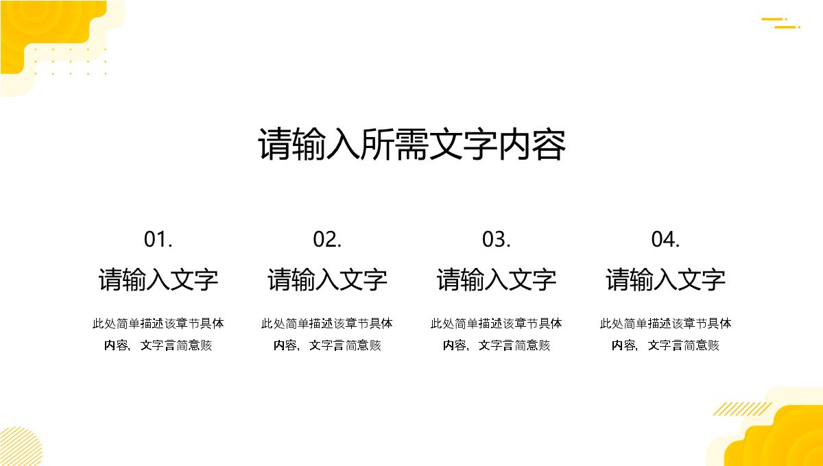 企业员工转正述职报告公司职员工作情况汇报总结季度工作计划PPT模板_05