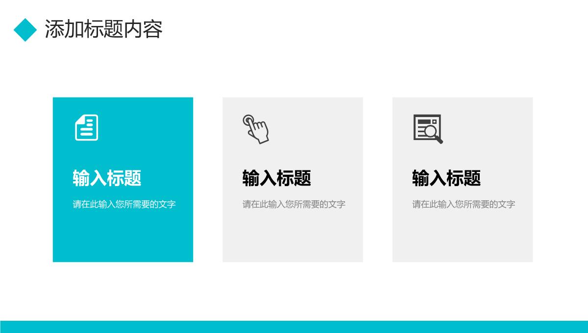 青色商务实习工作汇报员工转正述职报告PPT模板_14