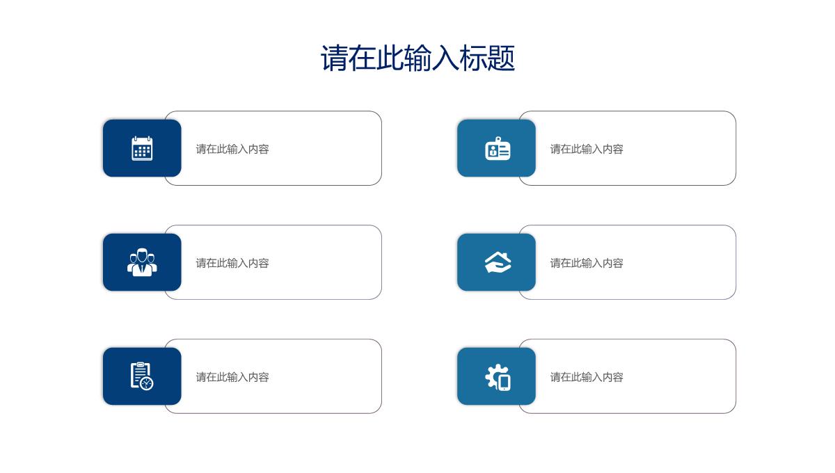 企业IT工作汇报总结人工智能高端产品推介宣讲PPT模板_04