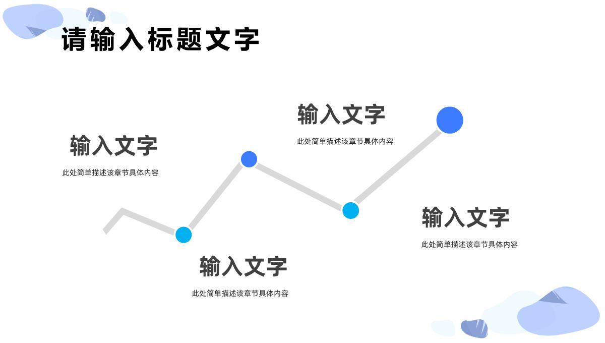 商务风个人述职报告转正申请岗位竞聘演讲工作业绩展示汇报品PPT模板_13