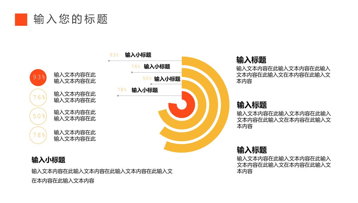 创意公司运营报告推广宣传策划计划PPT模板_05