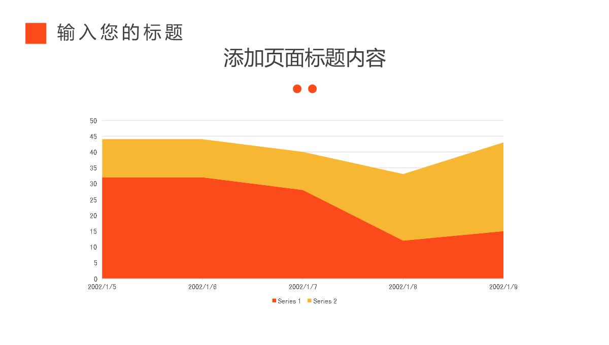 创意公司运营报告推广宣传策划计划PPT模板_09