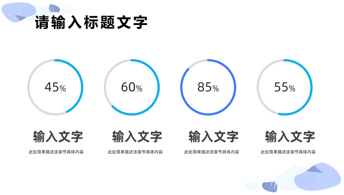 商务风个人述职报告转正申请岗位竞聘演讲工作业绩展示汇报品PPT模板_11