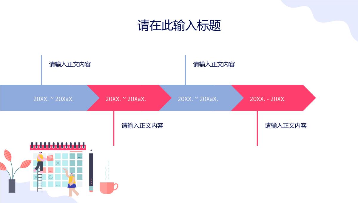 IT技术研发工作汇报云计算大数据项目计划总结PPT模板_13