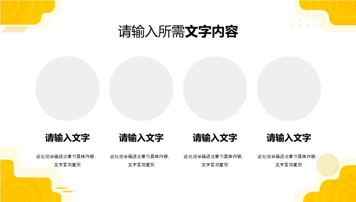 企业员工转正述职报告公司职员工作情况汇报总结季度工作计划PPT模板_15