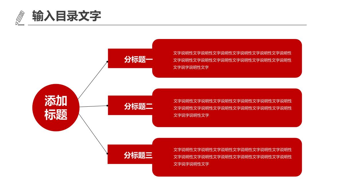 XX公司工程进展情况汇报PPT模板_11