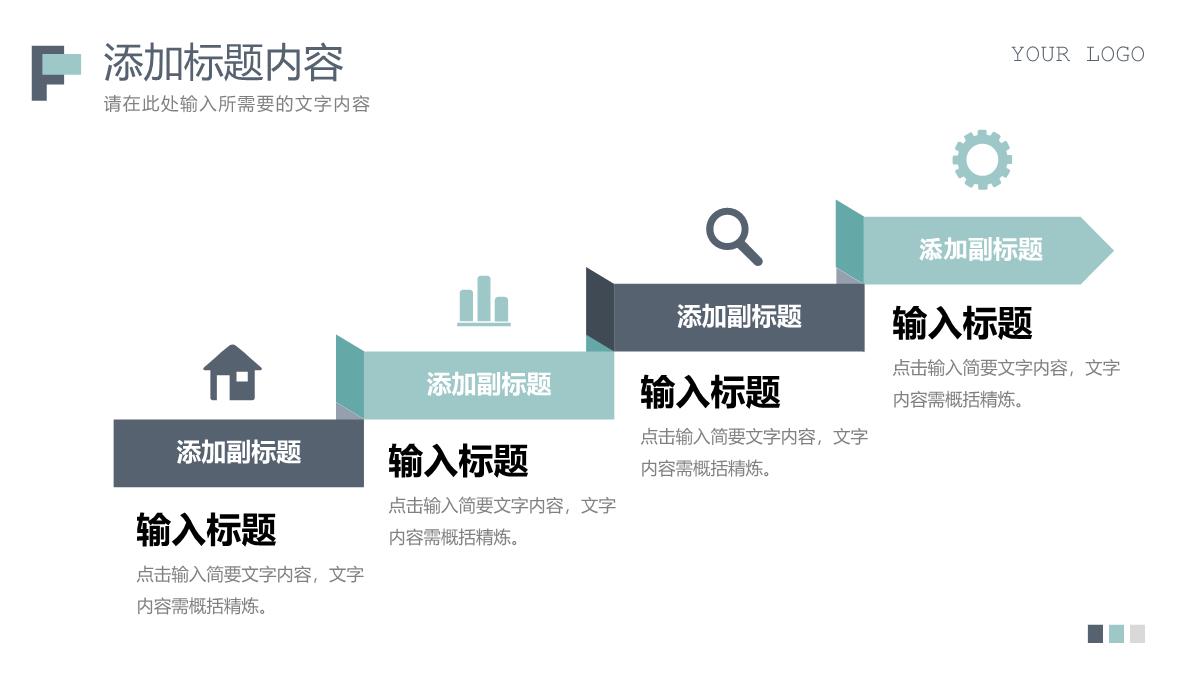 简约公司实习汇报员工工作计划总结PPT模板_09