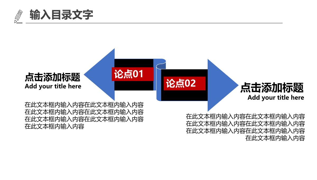 XX公司工程进展情况汇报PPT模板_05