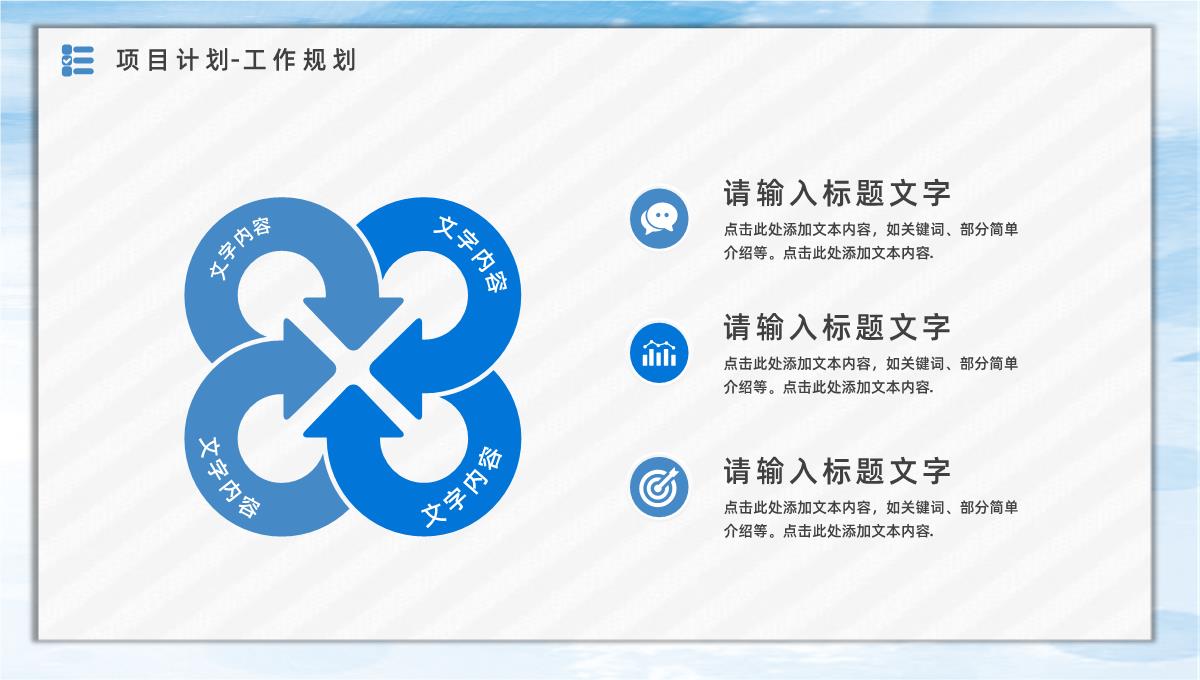 部门员工下半年工作计划总结个人工作情况汇报职员述职报告PPT模板_29