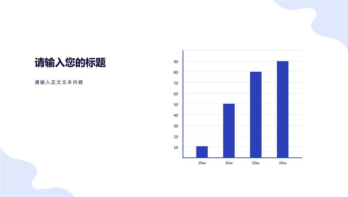 互联网行业IT工作汇报云科技大数据工作计划总结PPT模板_16