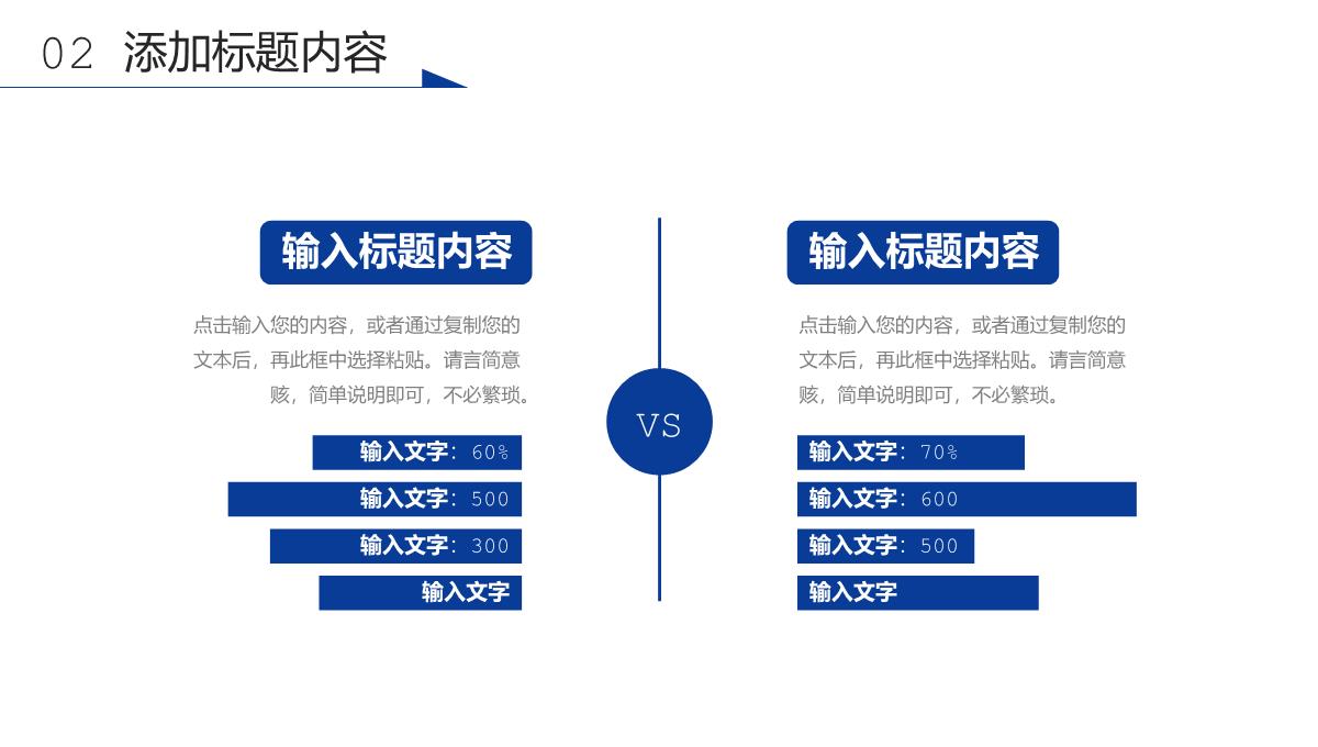 简约实习汇报企业员工个人工作总结PPT模板_07