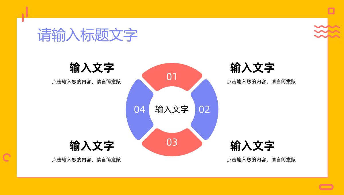 公司财务部门业绩情况述职报告年中工作总结汇报未来工作计划PPT模板_06