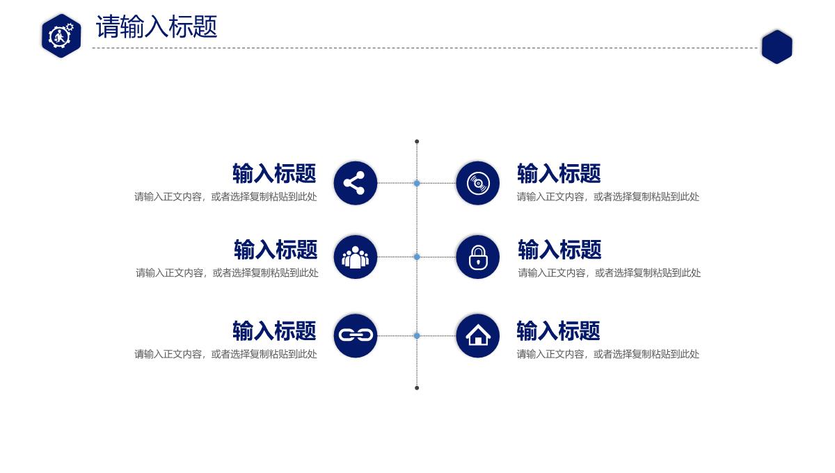 人工智能科技公司IT季度工作汇报技术人员培训总结PPT模板_05