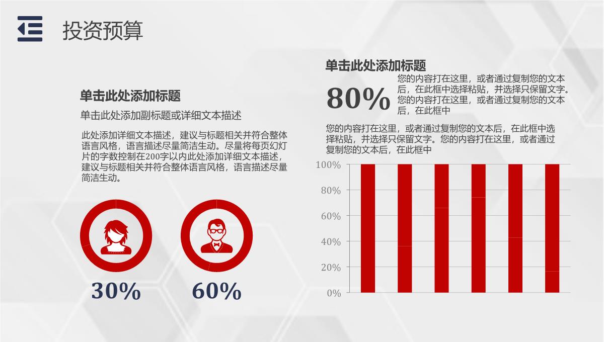 员工部门工作汇报SWOT分析案例企业战略优势劣势PPT模板_37