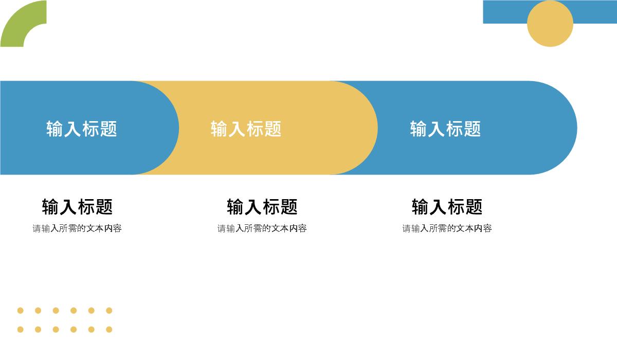 员工职位晋升述职报告演讲企业部门工作情况总结PPT模板_09