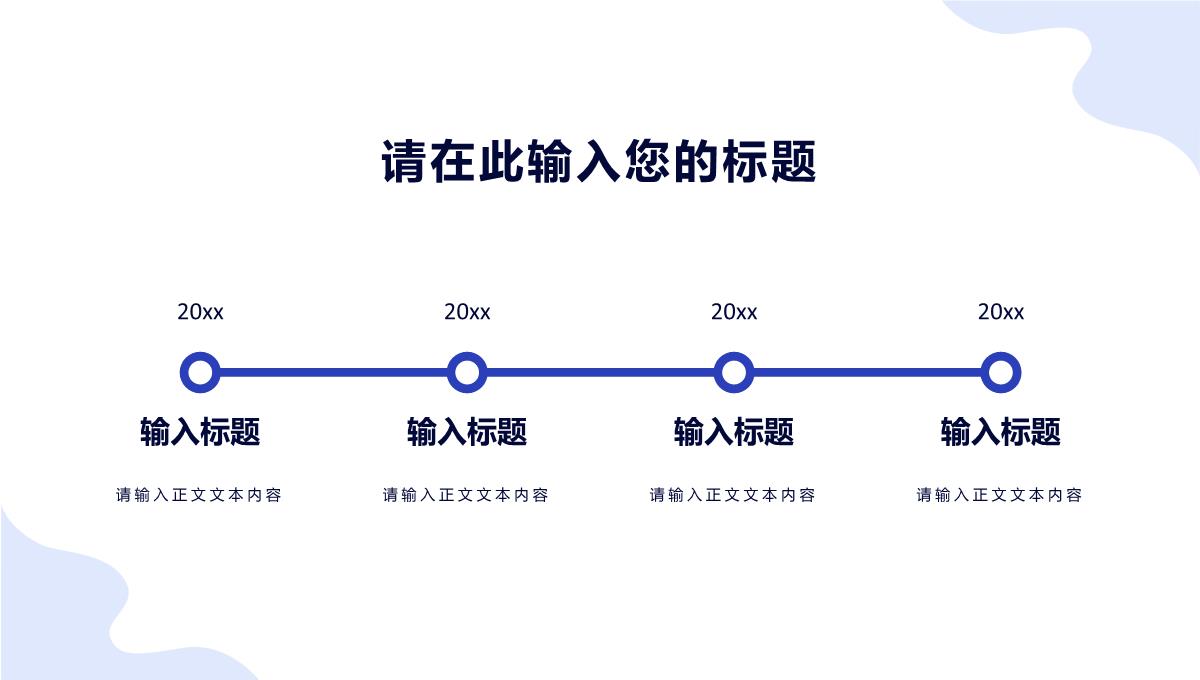 互联网行业IT工作汇报云科技大数据工作计划总结PPT模板_11