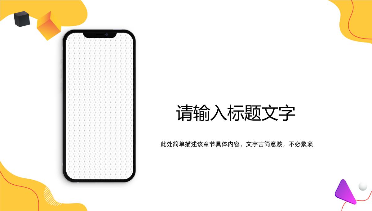 部门主管述职报告公司员工岗位申请竞聘工作总结汇报PPT模板_18